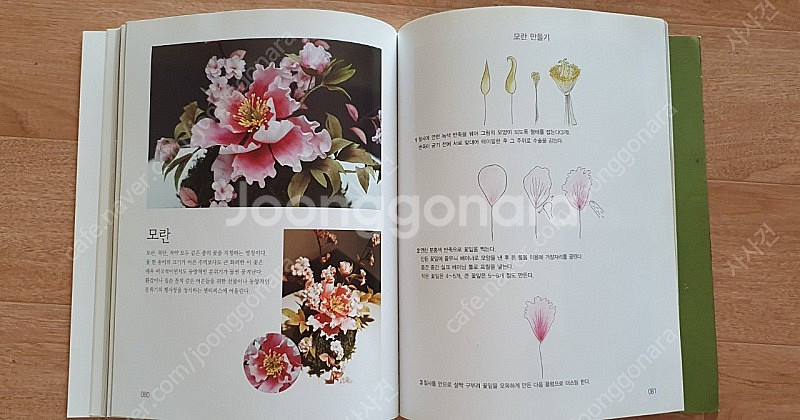 아이싱쿠키 슈가크레프트 책3권(반택포)--3