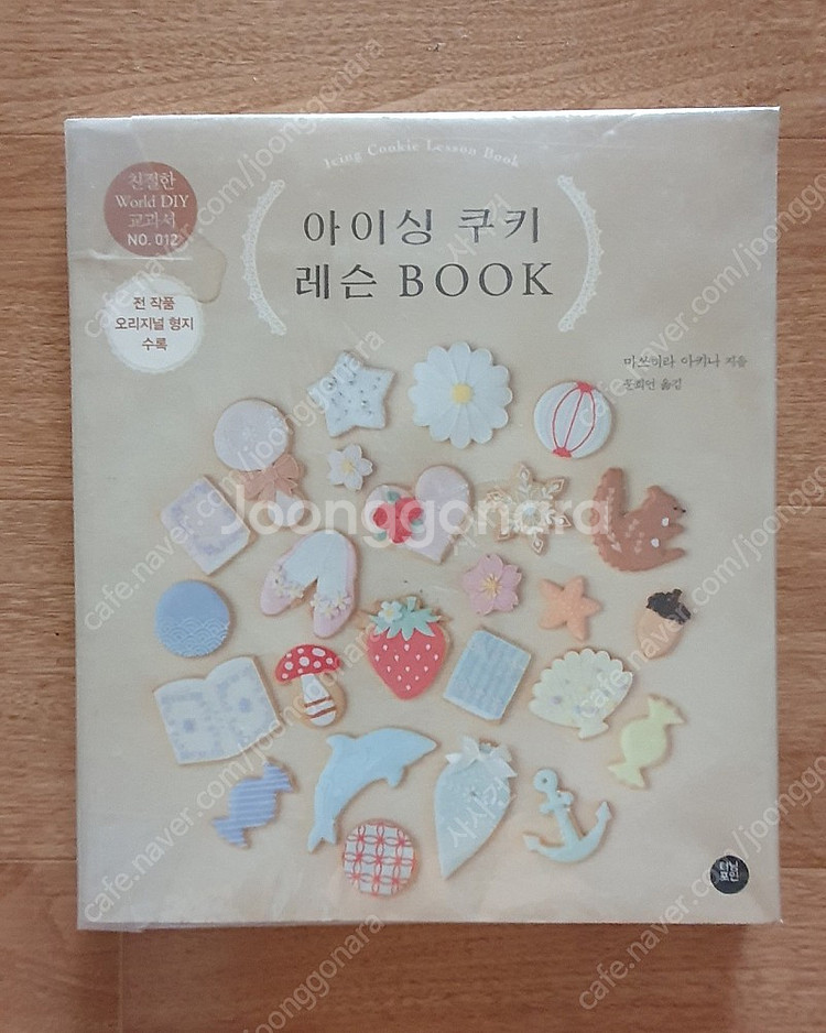 아이싱쿠키 슈가크레프트 책3권(반택포)--4