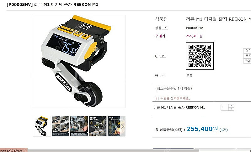 Reekon 디지털 줄자--0
