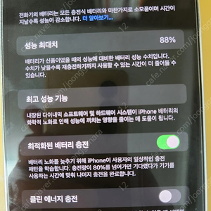 [이천] 아이폰12프로맥스 256 실버 판매