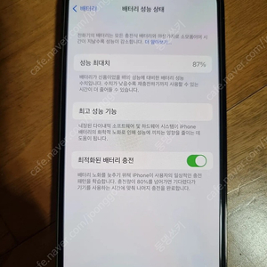 아이폰 12프로 (아이폰 12pro) 128g 배터리87