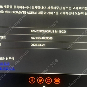 기가비이트 rx6900xt 어로스마스터