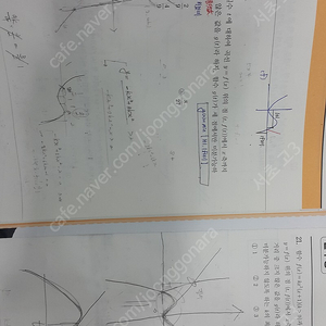 시대인재컨텐츠(수학, 화학1, 생명과학2)