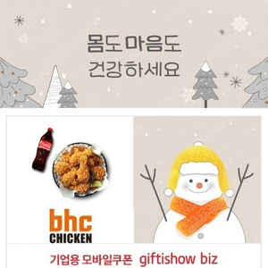 BHC 후라이드 치킨 + 콜라 1.25L 16000원에 팝니다