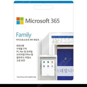 MICROSOFT 365 (구 오피스 365)