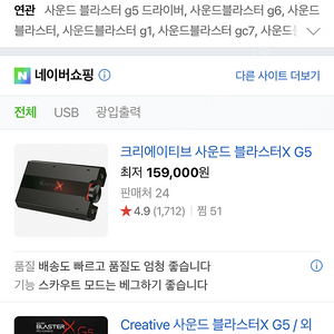 사운드 블라그터 g5