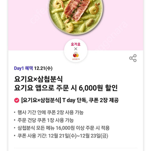 버거킹 아이스아메리노 오늘까지 인거 300원에 팝니다.