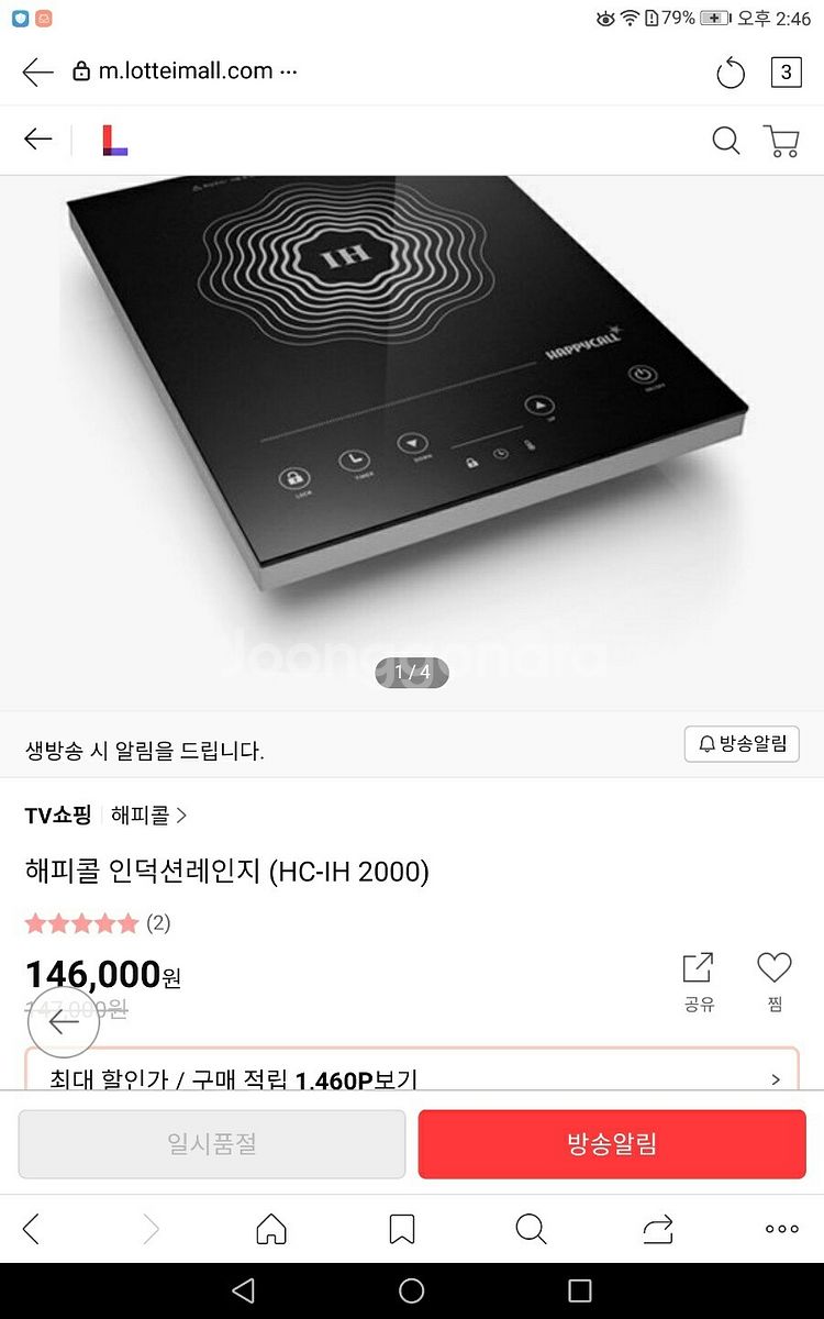 해피콜 인덕션 레인지 핫플레이트 고급형﻿해피콜 인덕션 ...--2