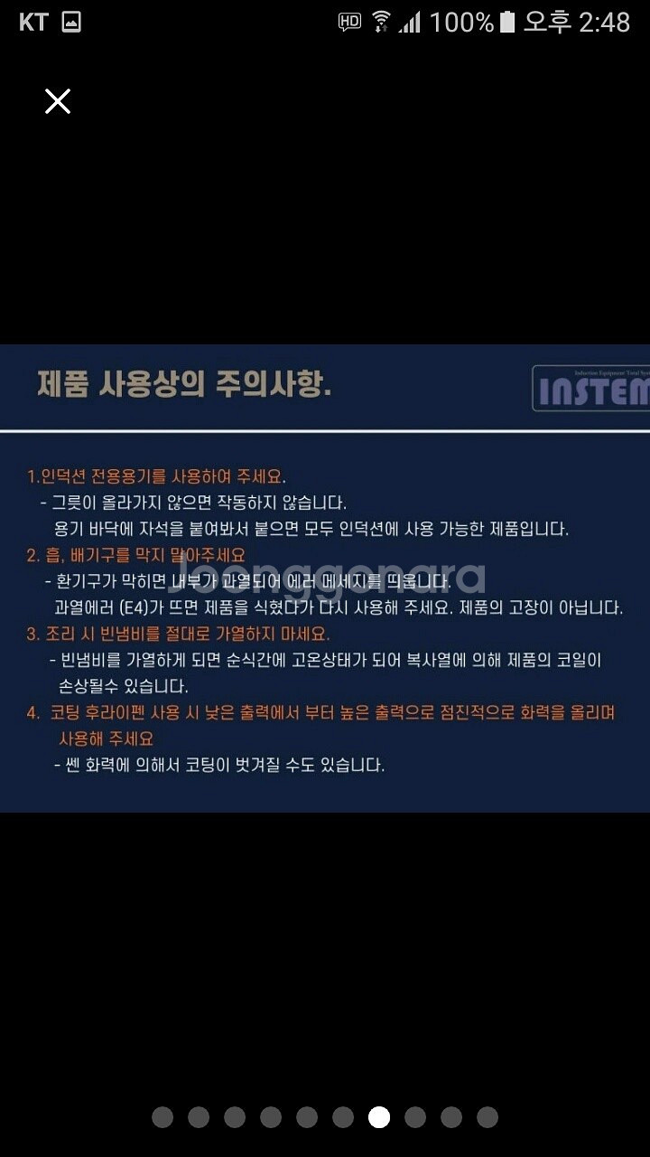 해피콜 인덕션 레인지 핫플레이트 고급형﻿해피콜 인덕션 ...--8