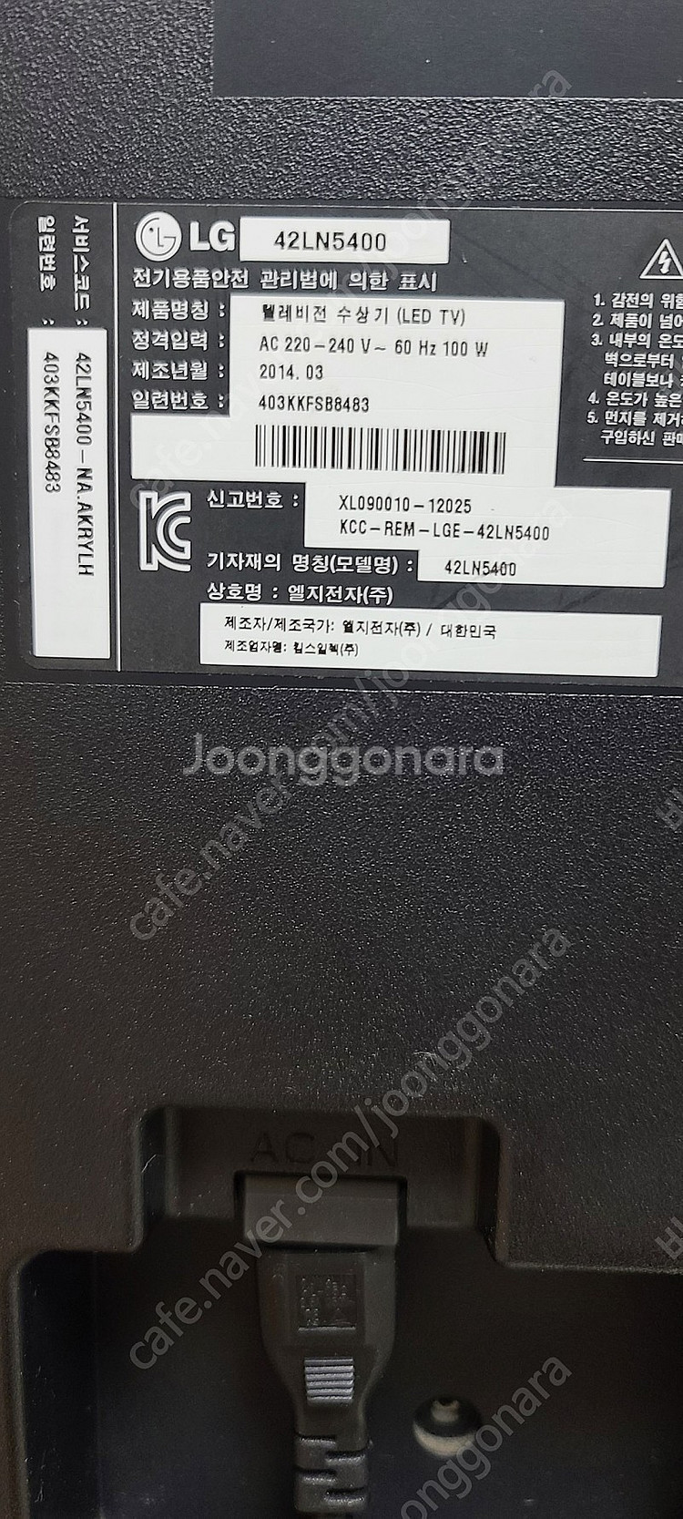 LG 42인치 LED TV팝니다.--2