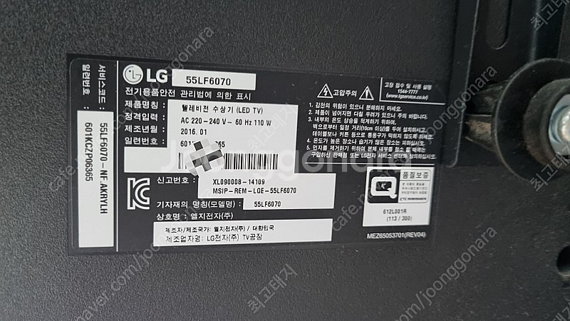 LG55인치 패널고장 TV 판매합니다.--1