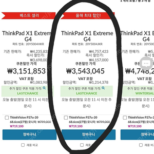 레노버 ﻿ThinkPad X1 Extreme G4