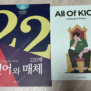 수능 국어 언매 문제집