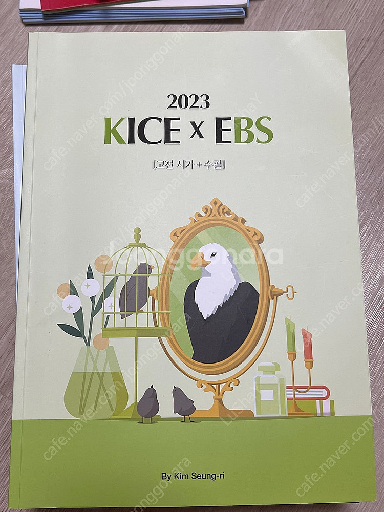 수능 국어 KBS 문제집--0