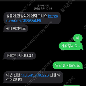 스타벅스 프리퀀시 사기꾼입니다 조심하세요