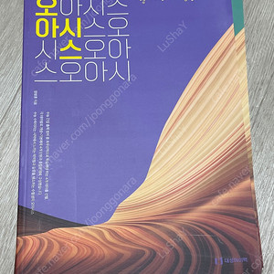 수능 수학 정병훈T 오아시스 교재