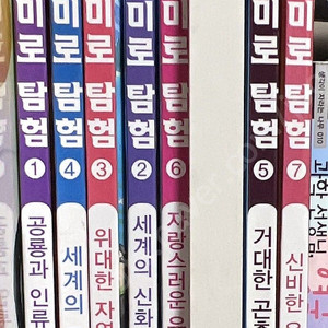 문공사 미로탐험 책