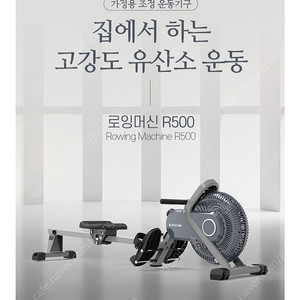 [거의새것]이고진 로잉머신 R500운동기구(추가구입한 매트도 같이 드립니다)