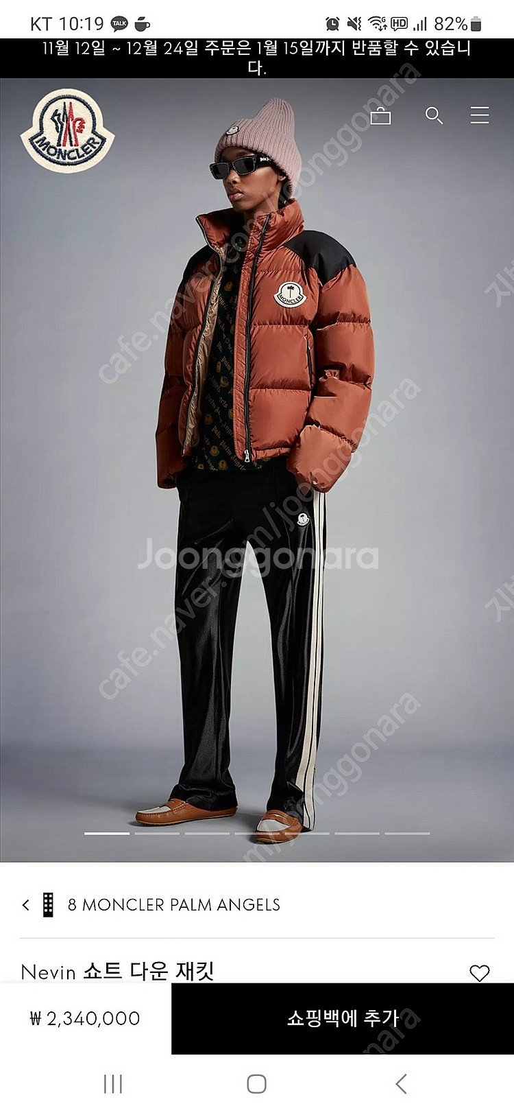 몽클레어 팜엔젤스 콜라보 네빈 패딩--1