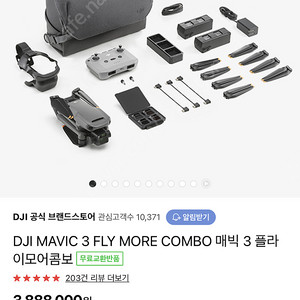 새상품 DJI 매빅3 플라이모어콤보 판매