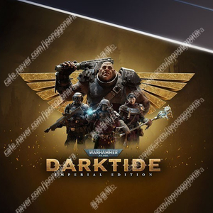 Warhammer 40,000: Darktide - Imperial Edition리딤코드 판매합니다.