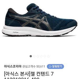 아식스 젤 컨텐드7 사이즈250 새상품