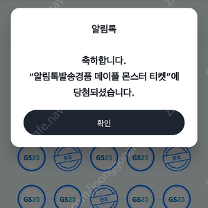 메빵쿠폰/메빵티켓/메이플쿠폰/메이플티켓/GS25메이플 판매합니다.