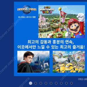 [삽니다] 유니버셜 스튜디오 재팬(USJ) 익스프레스 1월 27일(1/27) 4장