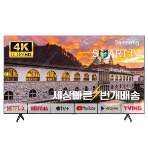 [삼성전자] 55인치 스마트TV -55TU7000- 리퍼TV 미사용리퍼 무상A/S