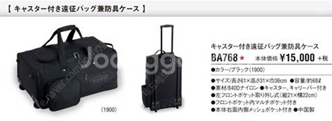 ZETT 심판 가방 (BA768-1900) 판매합니다--9