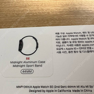 애플워치SE2 44mm GPS+셀룰러 미개봉