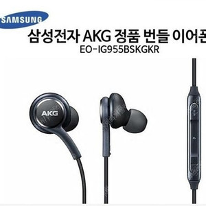 삼성akg 3.5 이어폰 (새삥)삽니다