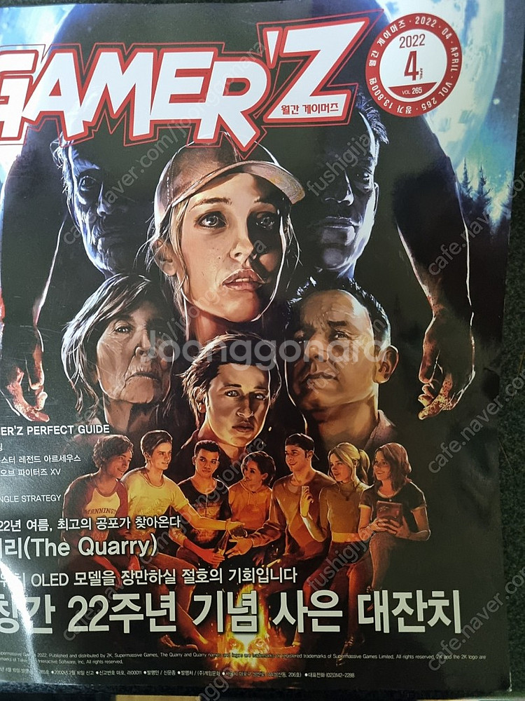게이머즈 2022년 4월호 팝니다--0