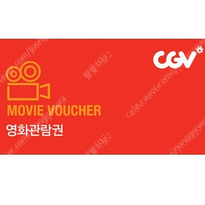 CGV 1+1 예매권 (2인예매권) 18000원