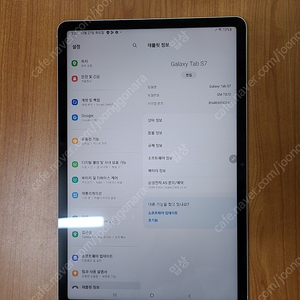 탭s7 wifi sm-t870 128g s펜 없이 팝니다