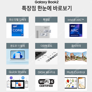 최신 고사양 갤럭시북2 새제품 판매합니다