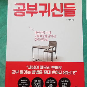 공부귀신들 새책 택포