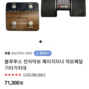 페이지터너(블루투스)