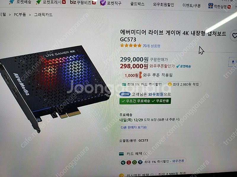에버미디어 라이브 게이머 4K 내장형 캡처보드 AVer...--4