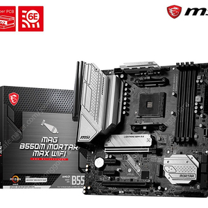 삽니다) MSI B550 박격포 맥스 wifi 모델