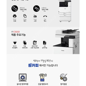 복합기 렌탈 양도합니다.