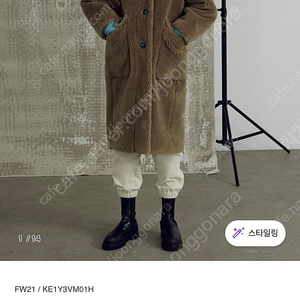 구호플러스 kuho plus Cocoon Fit Long Teddy Coat 테디코트