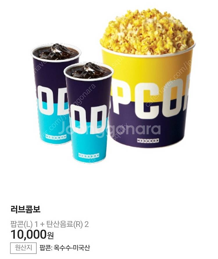 메가박스 러브콤보 싸게 판매--0