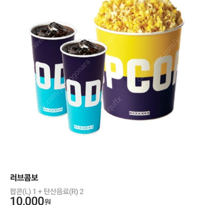 메가박스 러브콤보 싸게 판매