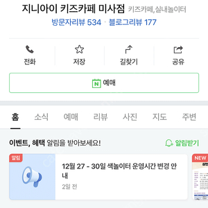 지니아이 키즈카페