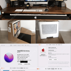 2020 imac 아이맥 CTO 풀옵션 i7 40GB 5700XT 애케플 2024.02.05 판매합니다.