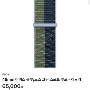 애플워치 44mm 어비스블루/모스그린 스포츠루프