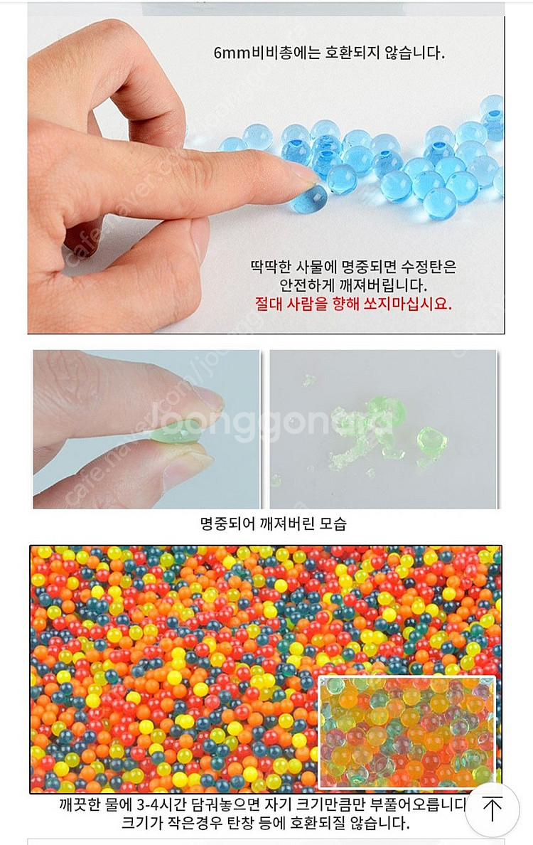 (7,000원/4만발)9mm 전동건용 안전젤리탄 수정탄--1