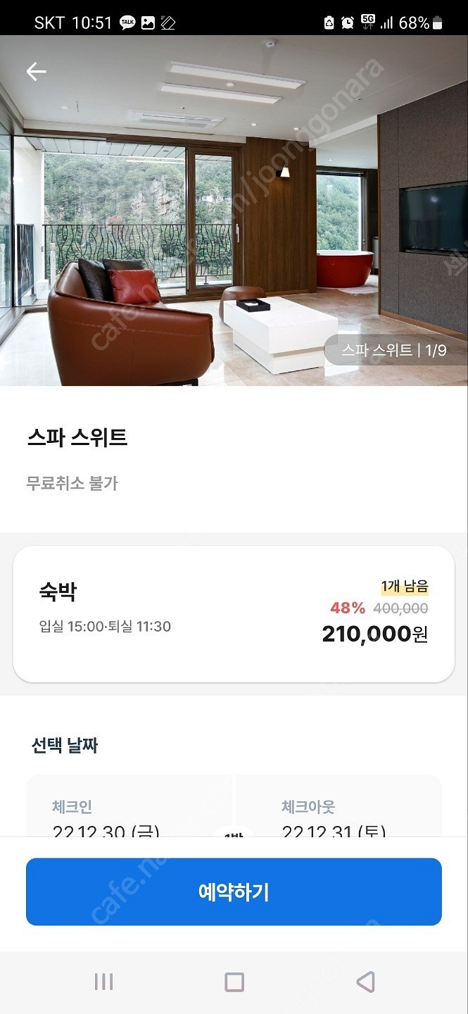 파인포레스트 정선 알파인리조트 12월31~1월1일 1박--0