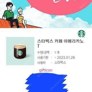 스타벅스 아메리카노T 기프티콘 3500원에 판매합니다